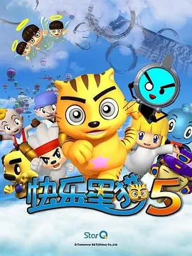 快乐星猫第五季 第01集