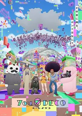 幽零幻镜 第01集
