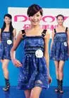 全家一起上 第20080810期