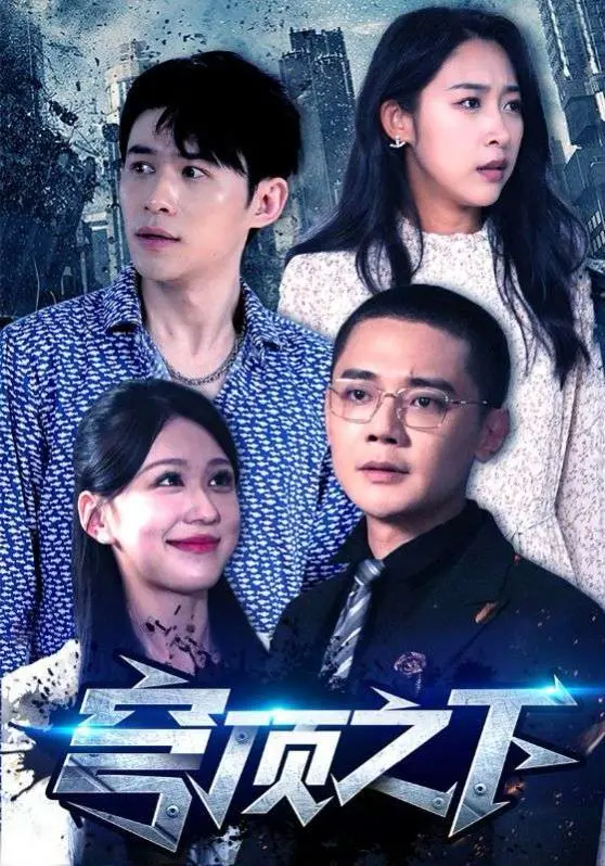 穹顶之下 全集完结