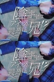 那个阴沉的家伙竟成了我的继兄