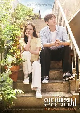 以一当百的管家 第01集