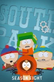 南方公园第八季
