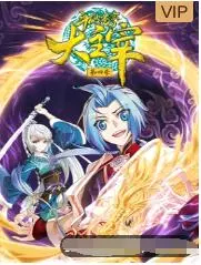 斗破苍穹之大主宰 第四季 第1集