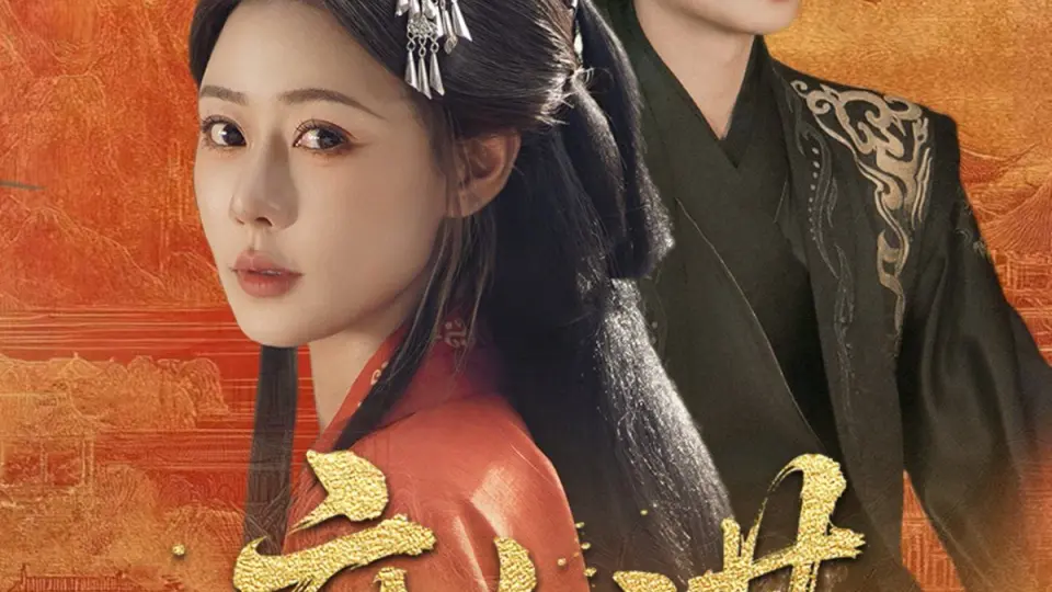 庶女谋 第1集