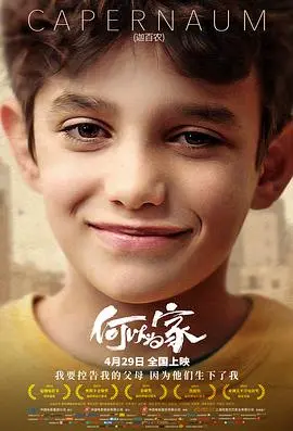 何以为家 HD中字