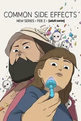 常见副作用 第一季 第01集