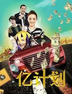 菲比寻常 正片
