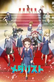 金牌得主第二季