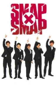 SMAP×SMAP