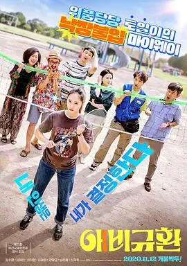 悲喜交加 HD中字