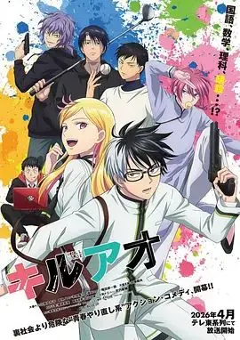 杀手青春 第1集