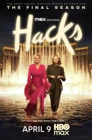 绝望写手第五季