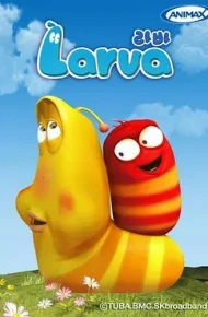 爆笑虫子第一季