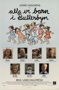 喧闹村的孩子们