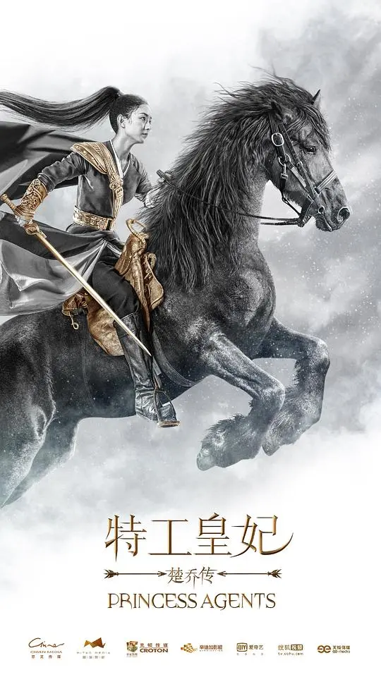 楚乔传未删减版 第1集