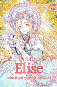 外科医生爱丽丝