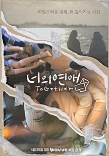 她们的恋爱 第01集