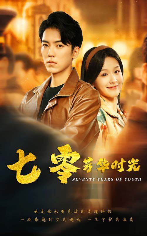 七零芳华时光(穿书七零:冷面军少夜夜洗床单)