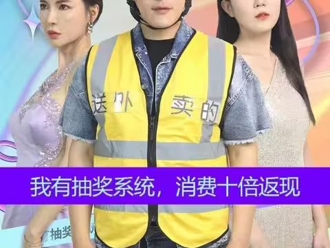 我有抽奖系统,消费十倍返