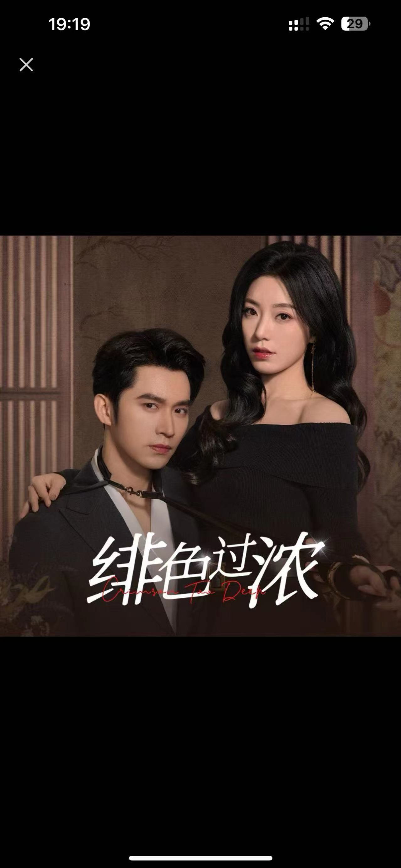 绯色过浓(离婚后攀高枝)