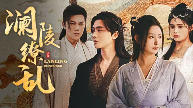 (澜陵缭乱)女将星高门主母我不当了