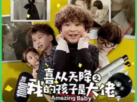 四宝特攻妈咪准备出击(喜从天降我的孩子是大佬)(雷霆四宝爹地举起手来)