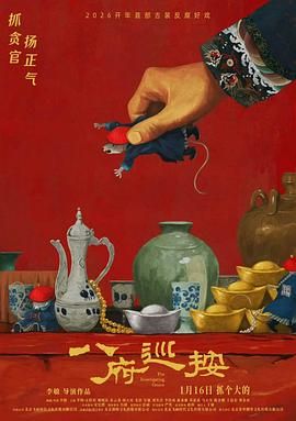 八府巡按(预告片)