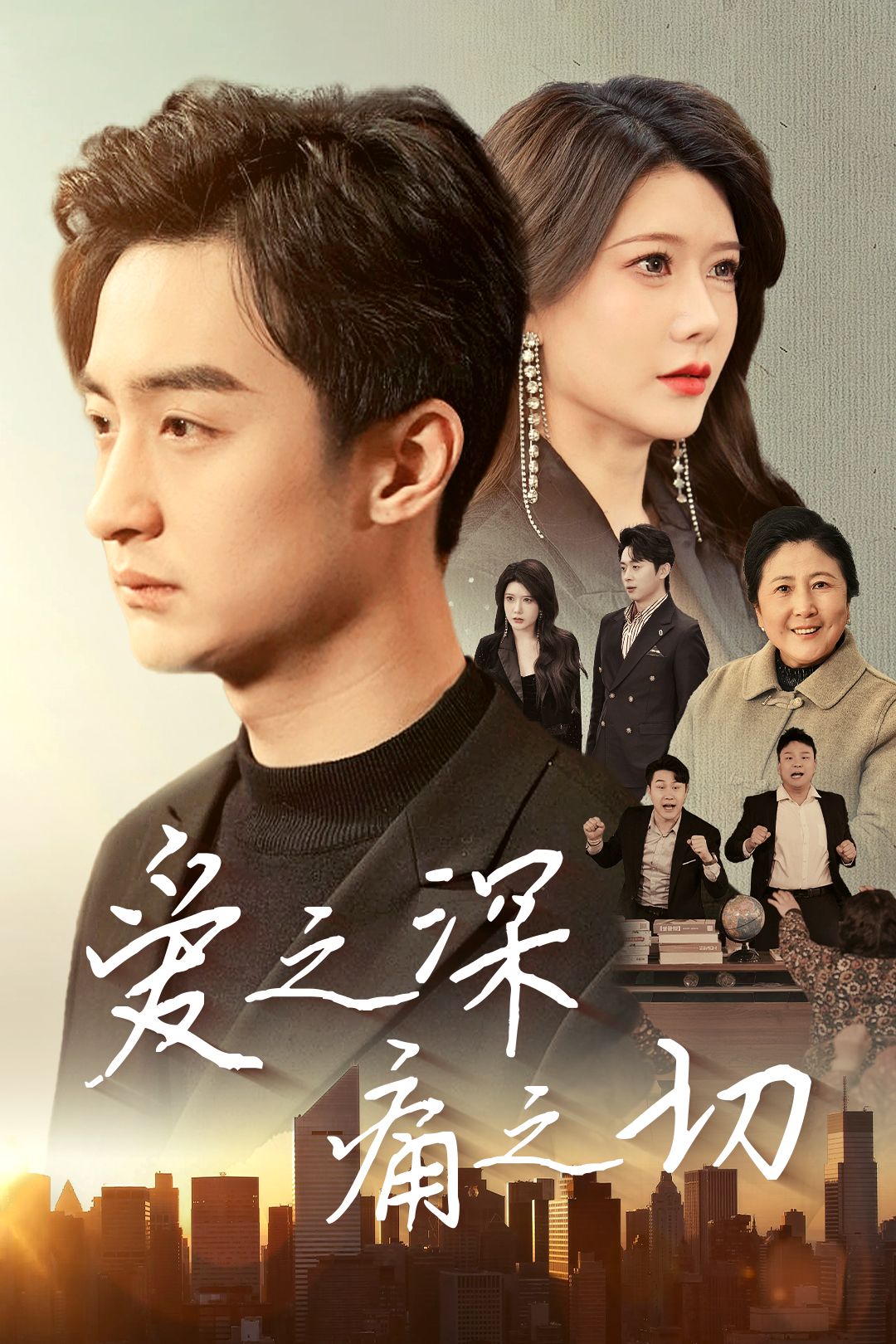 我的亲妈(爱之深痛之切)