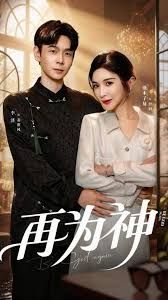 再为神(眸中月烬,雪落无归)