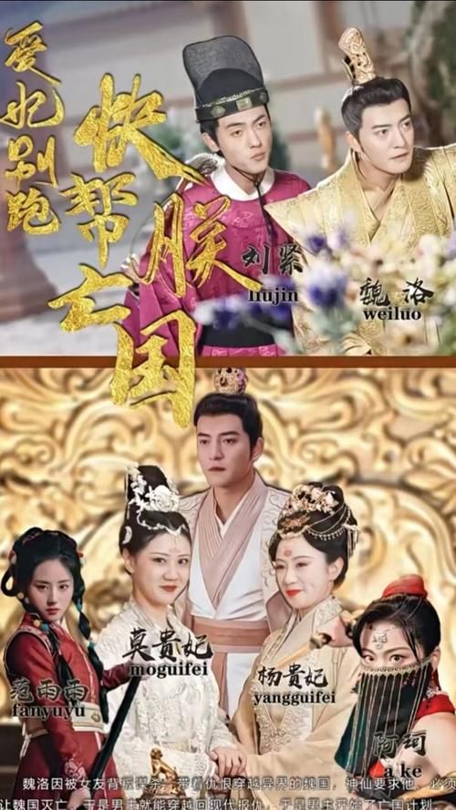 爱妃别跑,快帮朕亡国