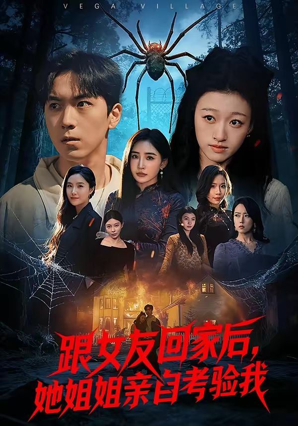 跟女友回家后,她姐姐亲自考验我