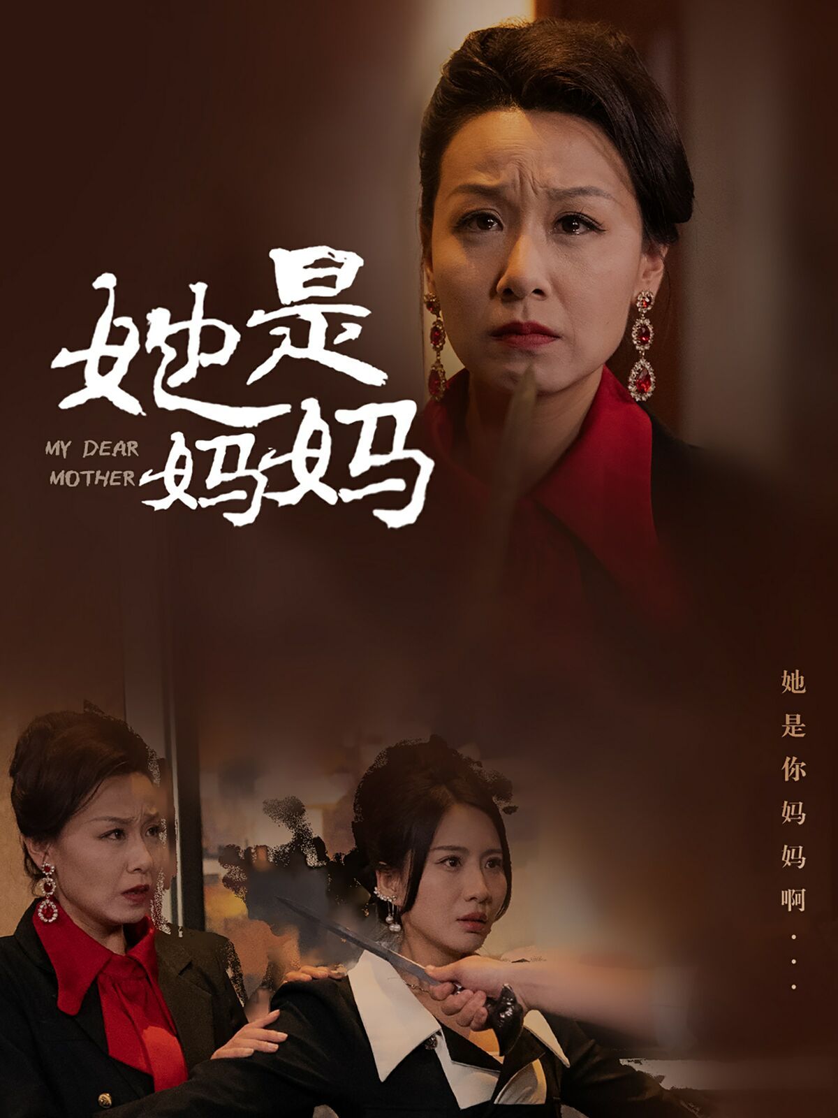 她是妈妈(你是妈妈)