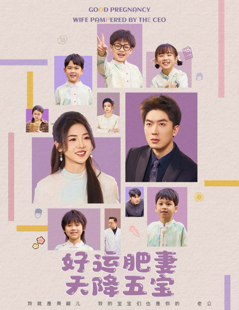 杏林春深(好运肥妻天降五宝)