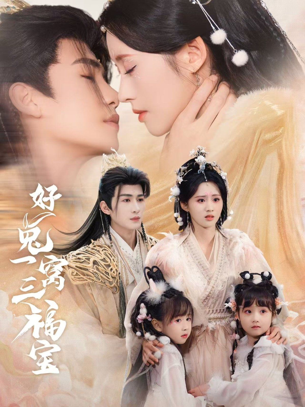 好兔一窝三福宝(好兔她孕气满满)