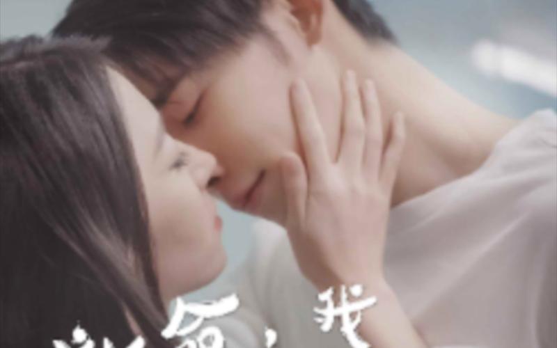 救命,我老公不可能是戏精