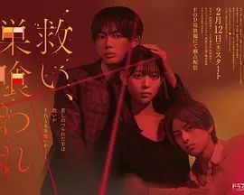 乞救之噬,覆食殆尽