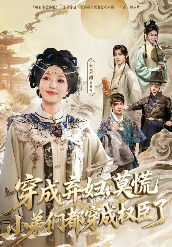 饥荒年,我带一百女qiu上山称王