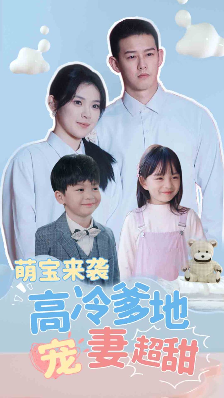 萌宝来袭高冷爹地宠妻超甜(带崽闪婚历总儿女双全)