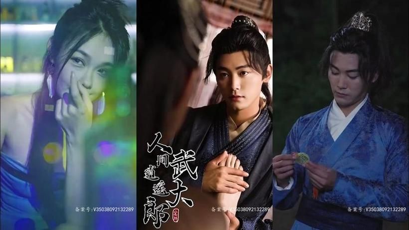 人间逍遥武大郎(绝世大宋逍遥王)