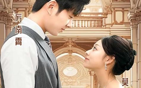 闪婚后,我摇身一变成后妈