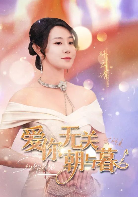 爱你无关朝与暮(惟愿重逢未嫁时)