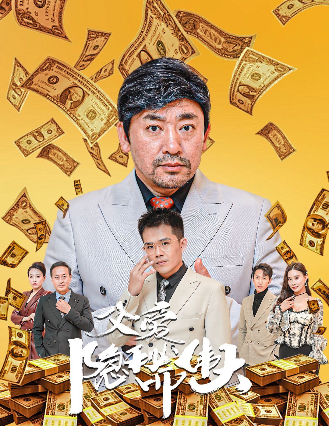 父爱隐秘而伟大(婚礼被砸我的农民父亲杀疯了)