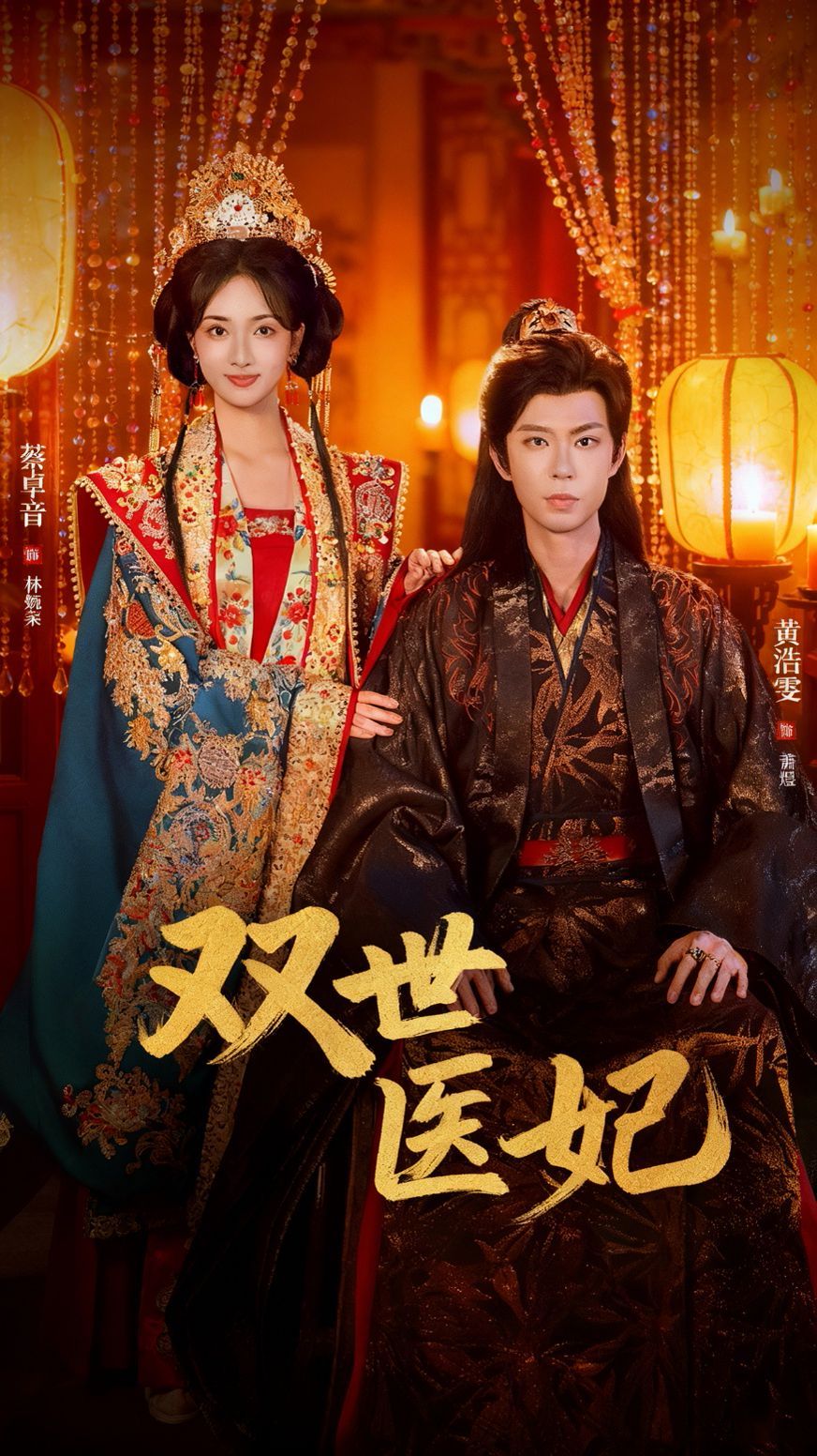 双世医妃(渣男逃婚后我成了他奶奶)