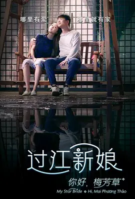 你好!梅芳草