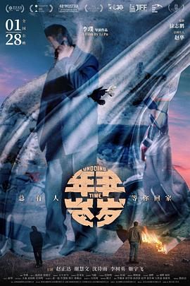 年年岁岁(预告片)