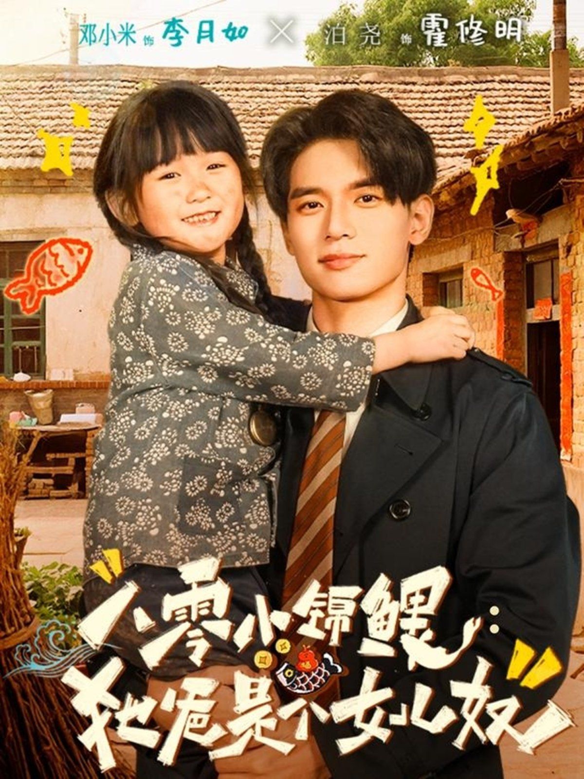 八零小锦鲤:她爸是个女儿奴