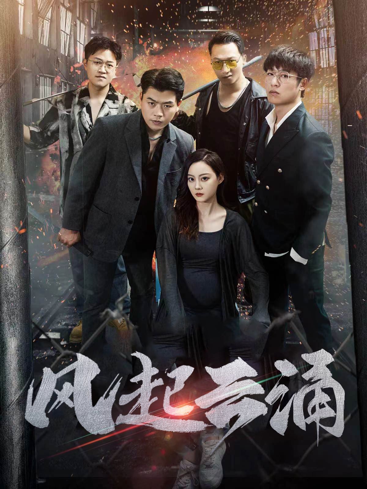 破天之百战之王第二部(破天之胜者为王)(风起云涌)