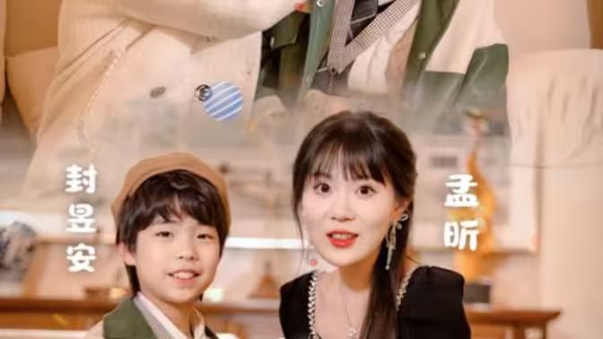 妈咪,你认错老公啦