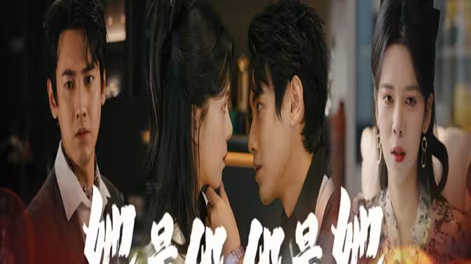 她是他,他是她
